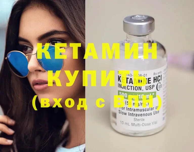 маркетплейс официальный сайт  Невельск  КЕТАМИН ketamine 